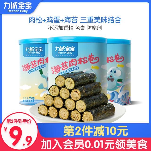 Reecen Baby 力诚宝宝 海苔肉松卷 90g 