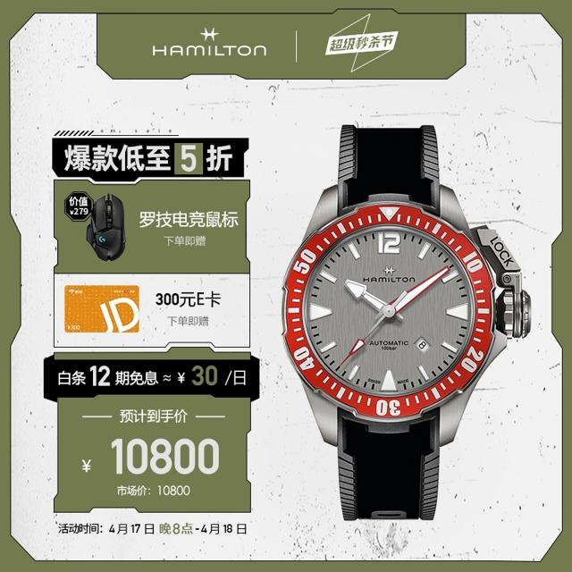 汉米尔顿 卡其海军系列 男士自动机械表 H77805380