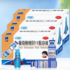 三精牌 葡萄糖酸锌口服液 10ml*36支