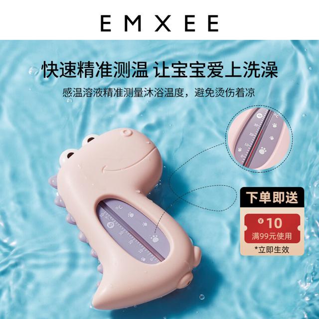 EMXEE 嫚熙 水温计婴儿洗澡测水温