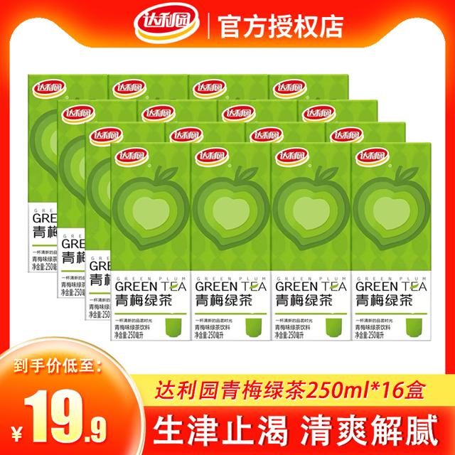 达利园 青梅绿茶果味茶 250ml*16盒