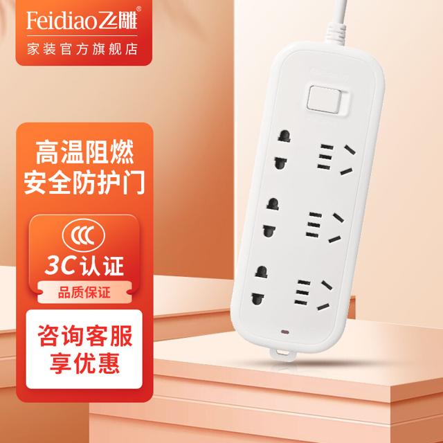飞雕（FEIDIAO） 插座/F5133B系列 带儿童保护门新国标排插/插排/拖线板 O2O 六位白色1.8米 十只单独包装