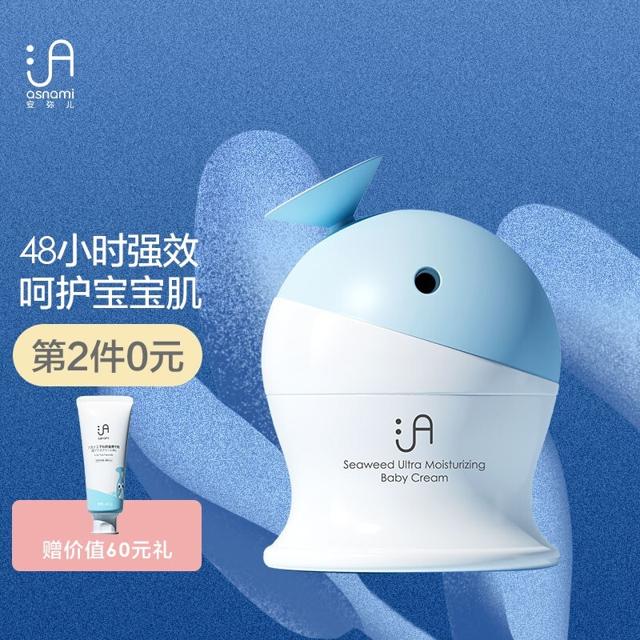 asnami 安弥儿 宝宝面霜 50g