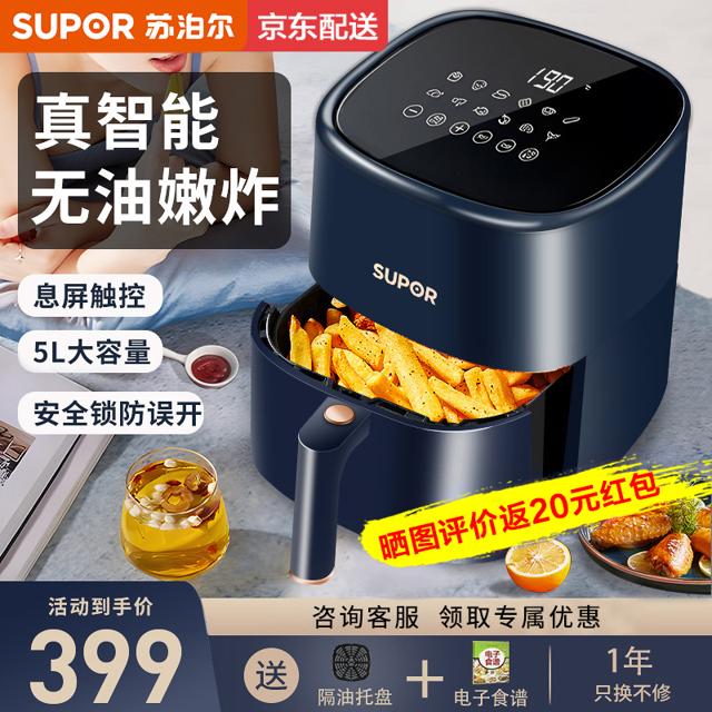 苏泊尔（SUPOR） 【JD物流】苏泊尔 多功能智能液晶空气炸锅5L