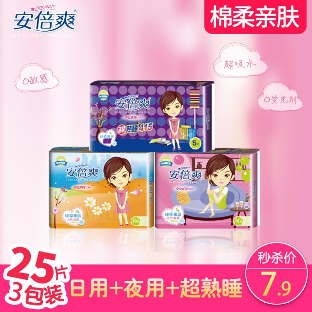 安倍爽卫生巾女棉柔日用夜用超熟睡姨妈巾组合装品牌正品3包25片 