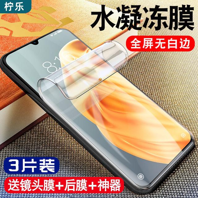 NINGLE 柠乐 oppoa91钢化水凝膜a91手机opa95全屏oppa抗蓝光a95oppo全包高清保护软膜opp0pp0ppoa原装镜头刚化贴膜后背膜a