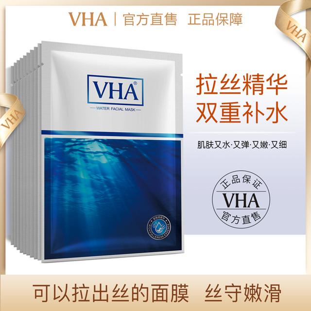 VHA 富勒烯瀑布拉丝面膜黄金蚕丝面膜 