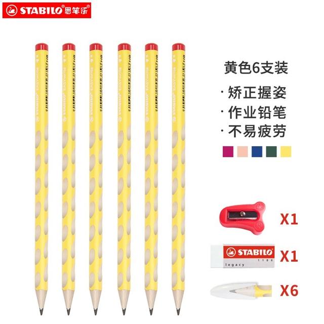STABILO 思笔乐 324 三角杆洞洞铅笔 HB 黄色 6支装 