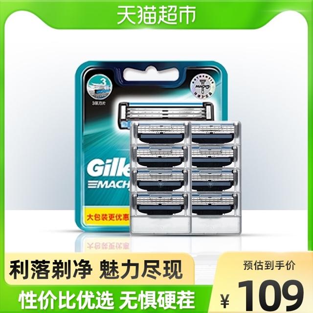 吉列（Gillette） 锋速3剃须刀手动吉列刀片剃须刀片刮胡刀手动非吉利8刀头1套