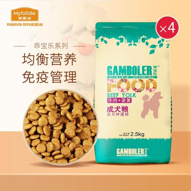 Myfoodie 麦富迪 GAMBOLER 乖宝乐 牛肉蛋黄全犬成犬狗粮 2.5kg*4袋