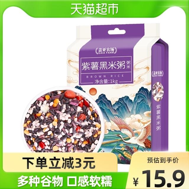 盖亚农场 紫薯黑米粥米八宝粥原材料1kg五谷杂粮组合粗粮营养早餐
