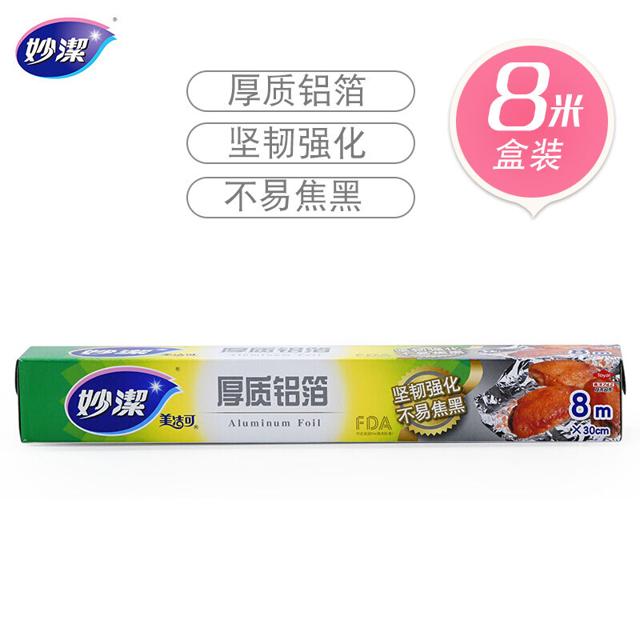 妙潔 妙洁 厚质铝箔8米盒装 锡纸 铝箔纸 烧烤烤箱空气炸锅专用烤肉 不焦黑