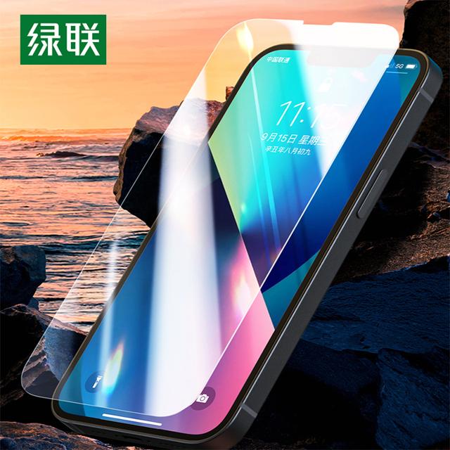 可用签到红包 6.8两片绿联全系列钢化膜