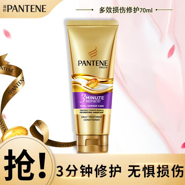 潘婷（PANTENE） 氨基酸护发素3分钟奇迹多效损伤修护70ml 三分钟 抵御干枯分叉损伤（新旧包装随机发）