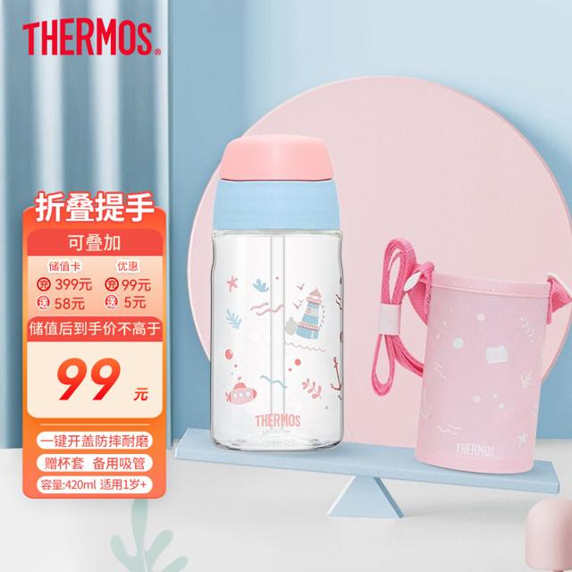 PLUS会员、亲子会员：膳魔师（THERMOS） 儿童tritan吸管杯 420ml