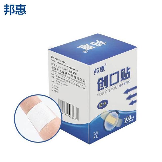 可用签到红包 邦惠医用创可贴100片