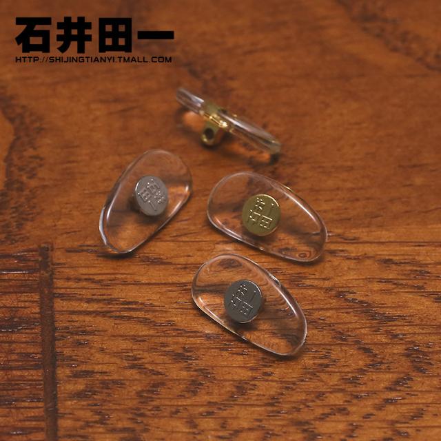 石井田一 眼镜鼻托减压防压痕进口防滑硅胶眼睛增高眼镜配件无痕鼻垫