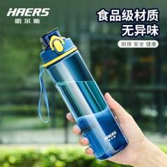 HAERS 哈尔斯 耐高温防摔运动水杯 600ml 9.9元包邮 白菜价