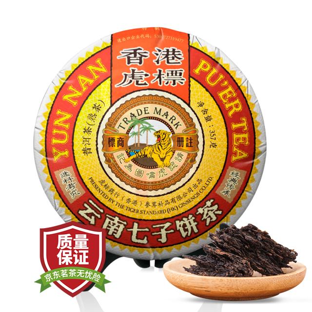 虎标（TIGER BALM） 云南七子饼茶 普洱茶 357g