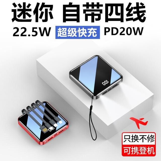 GRUPPREY 充电宝30000毫安时定制版22.5W超级快充自带线苹果华为等适用1WmAh移动电源
