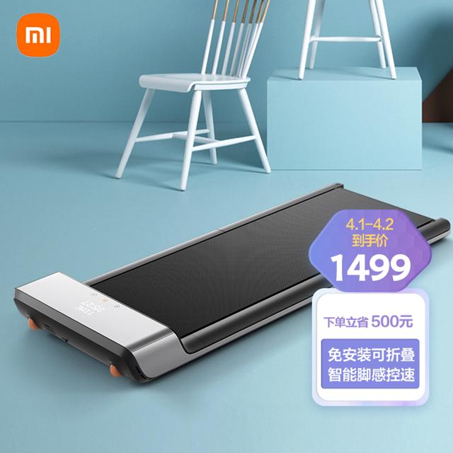 MIJIA 米家 家用折叠走步机 WKG4001CN