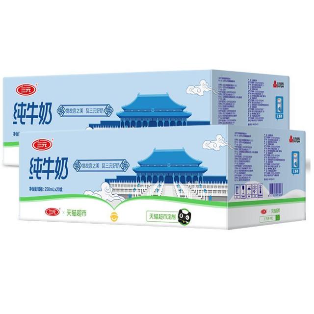 SANYUAN 三元 方白纯牛奶儿童学生营养早餐奶250ml*20盒*2箱帝都