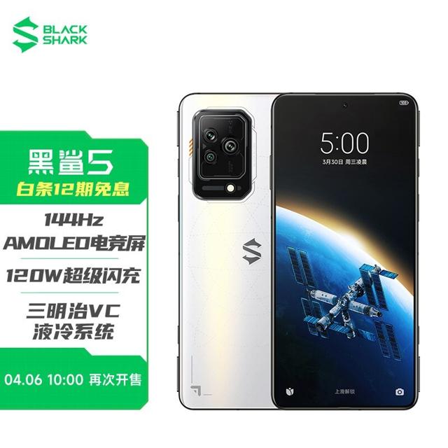 3499元 BLACK SHARK 黑鲨 5 5G游戏手机 12GB+256GB