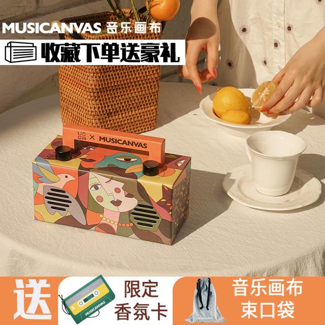 MUSICANVAS 音乐画布mini蓝牙音箱重低音炮艺术户外复古纸盒家用音响 