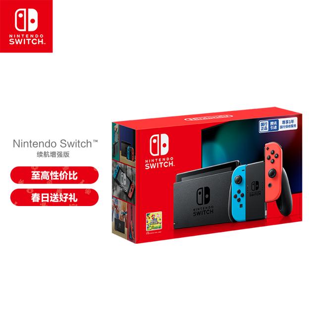 任天堂（Nintendo） 国行版 Switch游戏主机 续航加强版 红蓝 