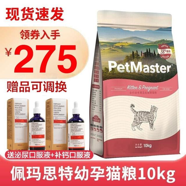 PLUS会员：佩玛思特 深海鱼鸡肉幼猫猫粮 10kg
