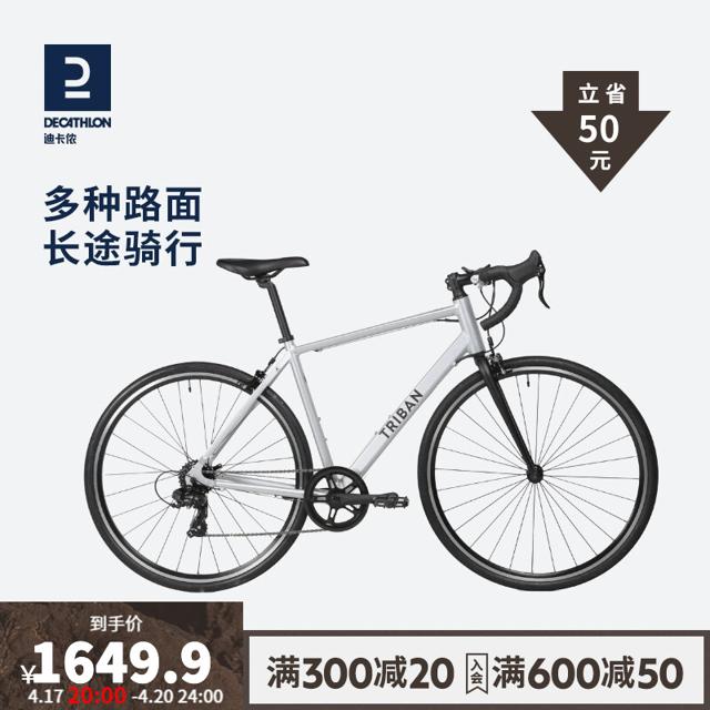 迪卡侬（DECATHLON） OVB1RC Triban100 公路自行车 