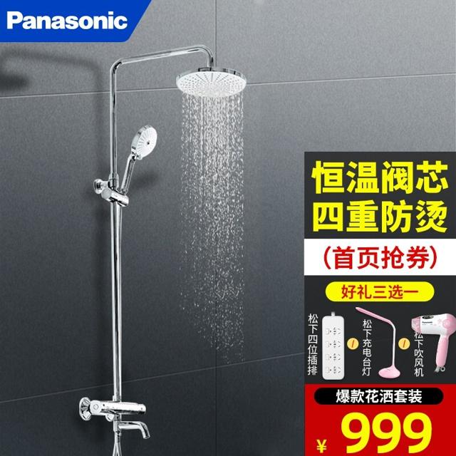 松下（Panasonic） GPSXBE001 恒温淋浴花洒 