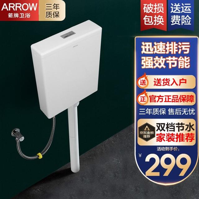 ARROW 箭牌锁具 箭牌蹲便器套装蹲坑式家用蹲厕便池蹲坑卫生间卫浴大便器水箱套装