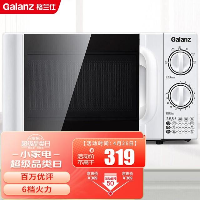 格兰仕（Galanz） P70D20TL-D4 微波炉 20L 白色