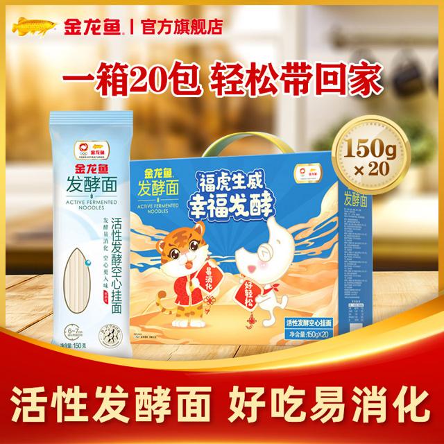 金龙鱼 活性发酵空心挂面 150g 
