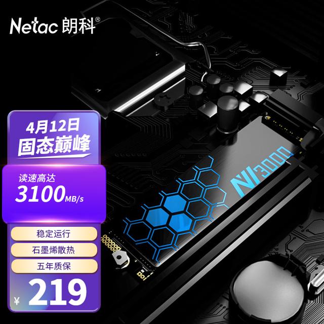 Netac 朗科 绝影 NV3000 NVMe M.2 固态硬盘 250GB