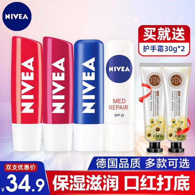 妮维雅（NIVEA） 润唇膏女夏季保湿滋润补水口红前打底变色有色学生款防干裂