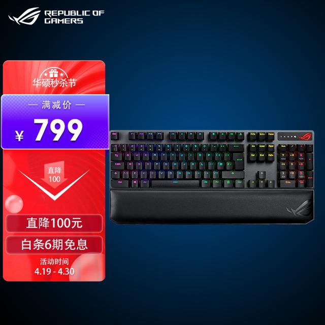 ROG 玩家国度 游侠NX 三模无线机械键盘 104键 ABS版 