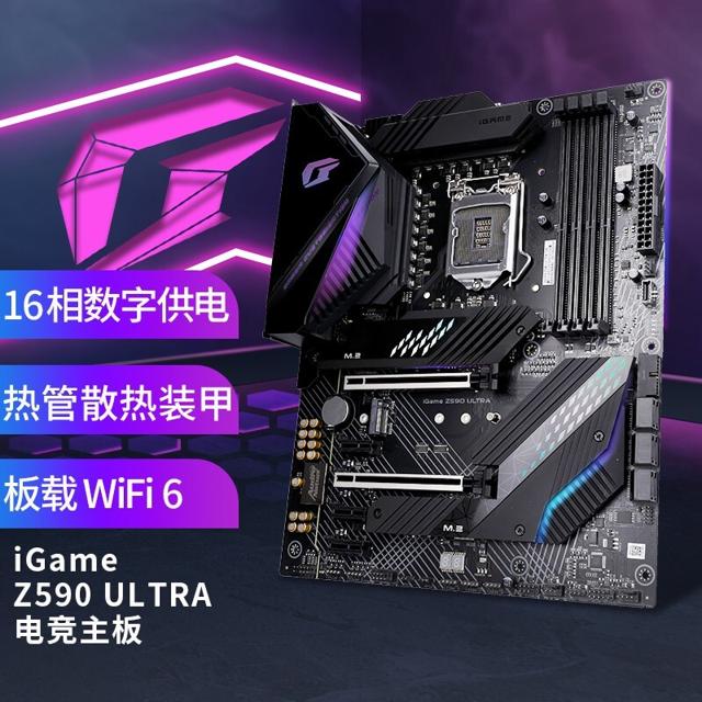 七彩虹（COLORFUL） iGame Z590 ULTRA V20 游戏主板