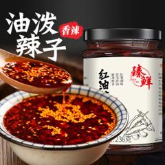 臻鲜 麻辣油泼辣子 香辣红油辣椒油 2瓶