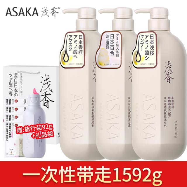 ASAKA 浅香 日本氨基酸洗发水柔顺改善毛躁男女士通用 百合沐浴露750g*