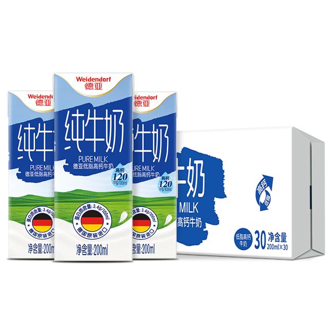 德亚低脂高钙纯牛奶200ml*30盒