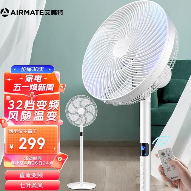 艾美特（AIRMATE） CS35-RD1 直流落地扇