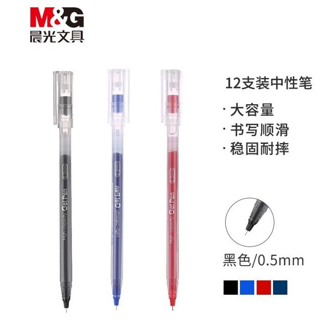 M&G 晨光 AGPB6901 盖帽中性笔 黑色 0.5mm 12支装