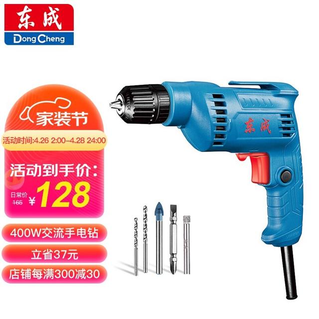 Dongcheng 东成 手电钻WJZ400-10K正反转可调速多功能家用电钻电动工具