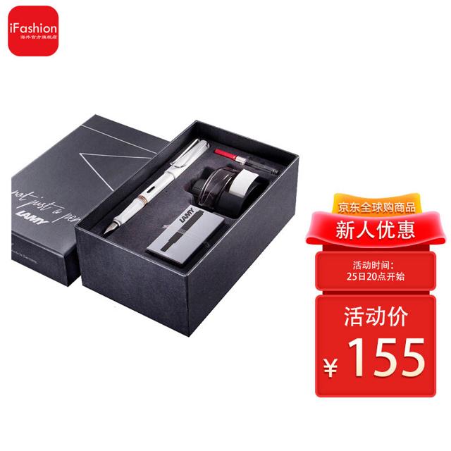 凌美（LAMY） 狩猎系列 钢笔礼盒套装 含黑墨水+吸墨器+黑墨囊