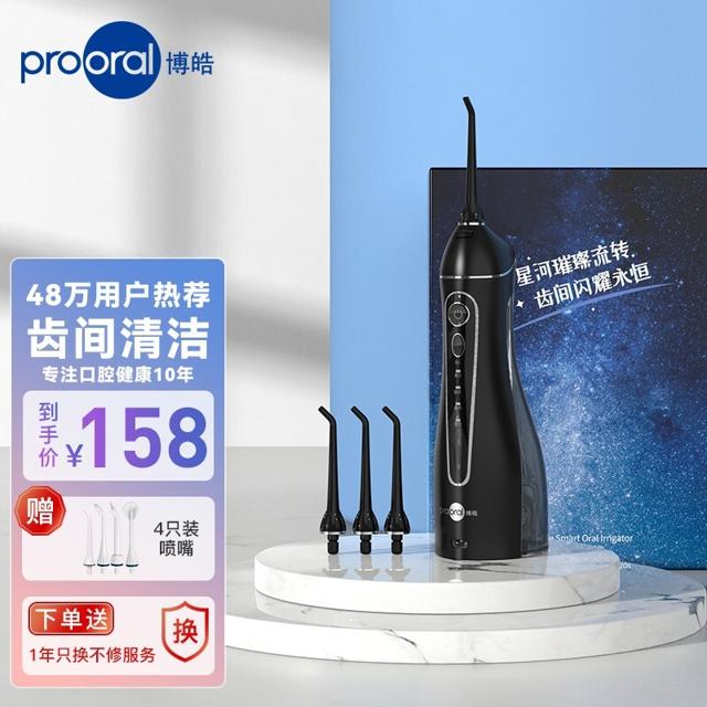 prooral 博皓 5025 冲牙器 礼盒装（5喷嘴+12漱口水） 