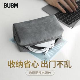 BUBM 必优美 数码配件电源包