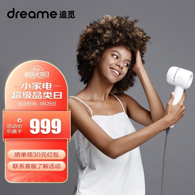 dreame 追觅 Hair Artist系列 AHD5-WV0 电吹风 白色