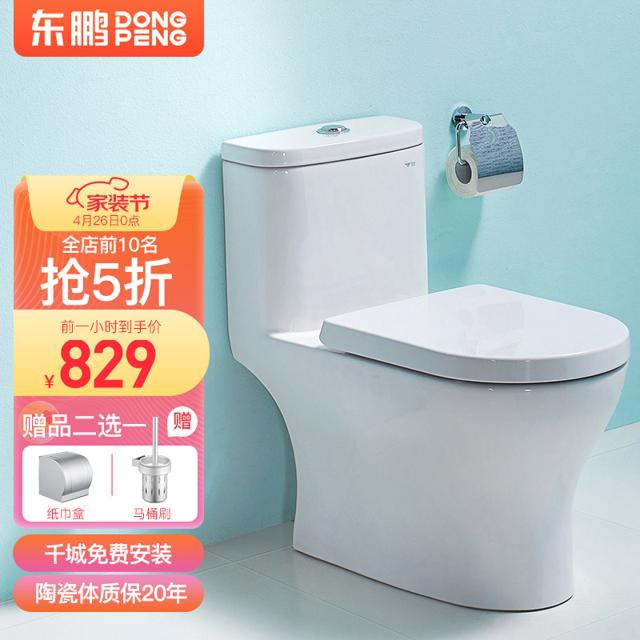 DONGPENG 东鹏 卫浴(DONGPENG)马桶坐便器 家用喷射虹吸式大冲力防臭连体坐便器马桶W6021(坑距305mm)
